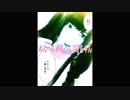 めんへらめるへん3号ちゃん って曲のPVを一生懸命作りました！