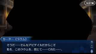 Fate/Grand Orderを実況プレイ セイレム編part33