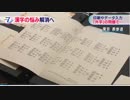 IPA(情報處理推進機構)と經產省、外字六萬字のコード化を達成