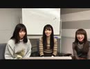 【SHOWROOM】 西野七瀬・斉藤優里・秋元真夏 ANN 超直前SP！