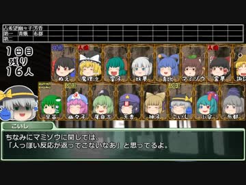 ゆっくり長期人狼０４　シンレイビョウ村　１日目後半