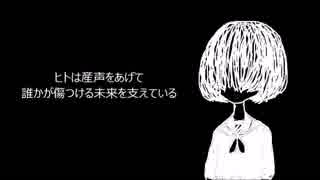 【重音テト】厭世家の最終理論【オリジナル曲】