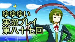 全員集合！　結城友奈は勇者である　花結いのきらめき実況プレイpart87
