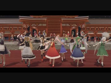 【東方MMD】東方オールスター！No Life Queen【2018】