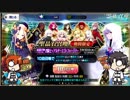 【カルデアぐだ～ず】謎のヒロインX＆葛飾北斎絶対欲しいマン