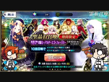 【カルデアぐだ～ず】謎のヒロインX＆葛飾北斎絶対欲しいマン