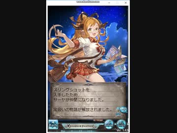 グラブル300連ガチャァァァ！いっぱい回すのぉぉぉ！溶けちゃうぅぅ！！