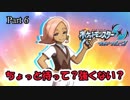 【ポケモンUSUM 実況 #6】ちょっ……強すぎない？？