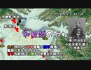 西南戦争（09・日向北走から和田越の戦いまで） / Satsuma Rebellion