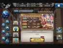 少女とドラゴン　ガチャ枠　ステップアップガチャ2