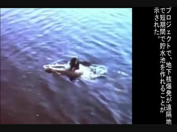 ソ連初の核爆弾平和利用実験の宣伝動画(1965)