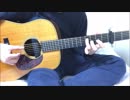 【TAB有】夜もすがら君想ふ（西沢さんP）をアコギで弾いてみた