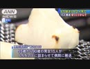 餅詰まらせ2人死亡　東京消防庁「ゆっくりかんで」