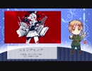 【APヘタリア】4曲詰め合わせ【人力ボカロ】