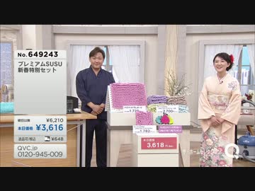 QVC福島 - ふわもこで吸水 速乾！SUSU(吸う吸う) ver.日比野