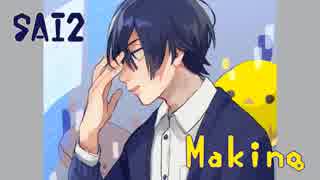 【SAI2メイキング】10倍速･オリジナル
