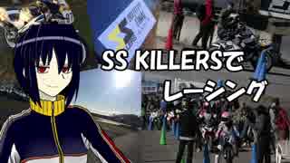 【NSR250R】SSKILLERSでレーシング