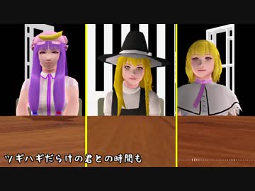 【そばかす式】　ツギハギスタッカート　アリス・パチュリー・魔理沙