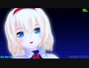 【MMD】Blue Moon Blue【改変アリス】1080p・60fps