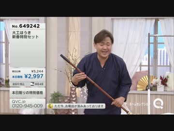 QVC福島 - プロショッパーお奨め！天然草の大工ほうき ver.日比野