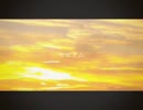 セピアム／初音ミク