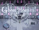 【単発】年明けに幽霊病棟に行ってきた【GhostHospital　α版】