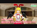 【MMD】コスプレリリィと魔王さまでHYBRID【姫狩り】