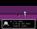地下のモンスターは不気味【Undertale】part2