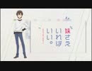 [Tried to Sing] - Ashita no Kimi sae Ireba Ii (Cover by YusaOTA)