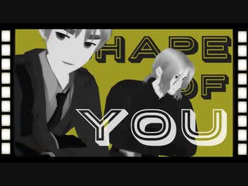 【APヘタリアMMD】どーばーでShape Of You
