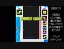 自作開幕テンプレ「ファーストDT」　紹介動画