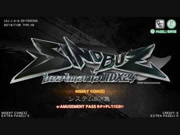 【SINOBUZ】System BGM集