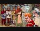 【字幕】グローランサ王古伝～ニコニコ族のサーガ　#08【King of Dragon Pass】