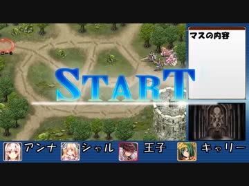 すごろくアイギス【ネタ】