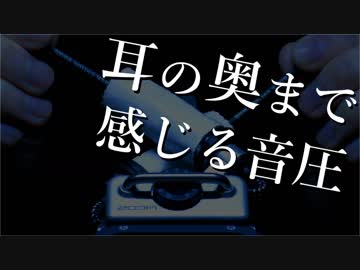 ASMR - 凄まじい音圧で鼓膜を刺激させてしまう奥行感がある耳かき
