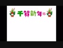 明けましておめでとうございマスク