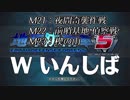 【地球防衛軍5】EDF5ウイングダイバーいきなりINF縛りpart9【Wいんしば】