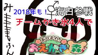 画力がなくてもなんとかなる【あつまれ！おえかきの森】part４