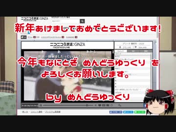 【お正月動画】あけましておめでとう、なの！