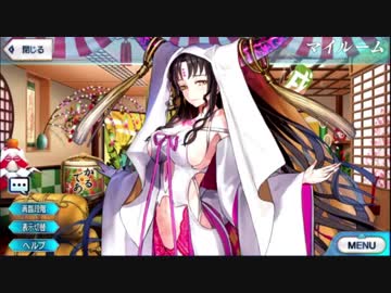 【新年運試し】キアラが欲しいマスターの福袋ガチャ【FGO】