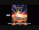【ios】星のドラゴンクエスト 2018年正月190連勝負