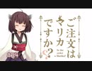 きりたんのまりおかあああああとえええええい！#54【VOICEROID実況】