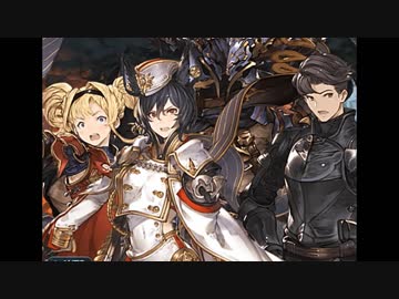 空の果てまでグラブル実況（第二部）part 49-A