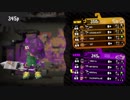 【Splatoon2】ヴァリアブルローラーでカンストを目指す！Part154【ヤグラ】