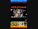 【モンスト】ただ普通にニライカナイを楽しむ動画【実況プレイ】