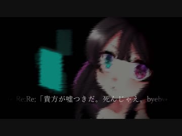 【綴音メディ】被害妄想携帯女子（笑）【UTAUカバー】