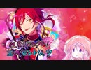 【あんスタ】復刻スカウト！エキセントリック10連ガチャ実況★