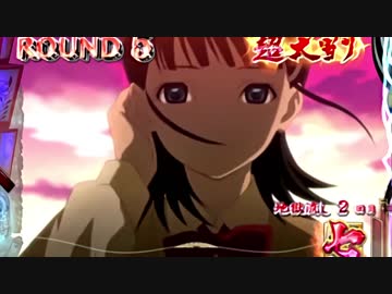 CR地獄少女 - 紅い実