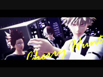 【MMDヒロアカ】 チェリーハント 【爆豪/轟/切島】