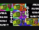 【Splatoon2】イカした女になりたくなイカ!? Part.121【実況】